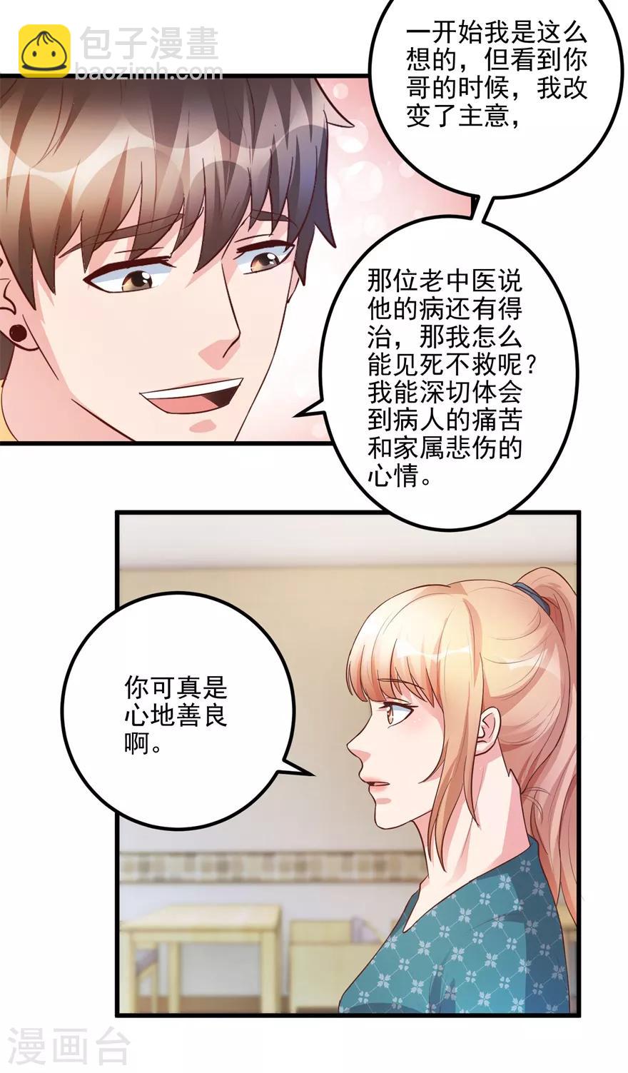 第95话 摊牌-第97话