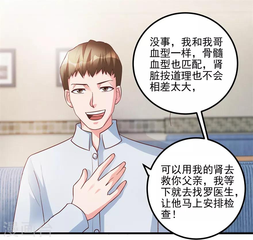 第95话 摊牌-第97话