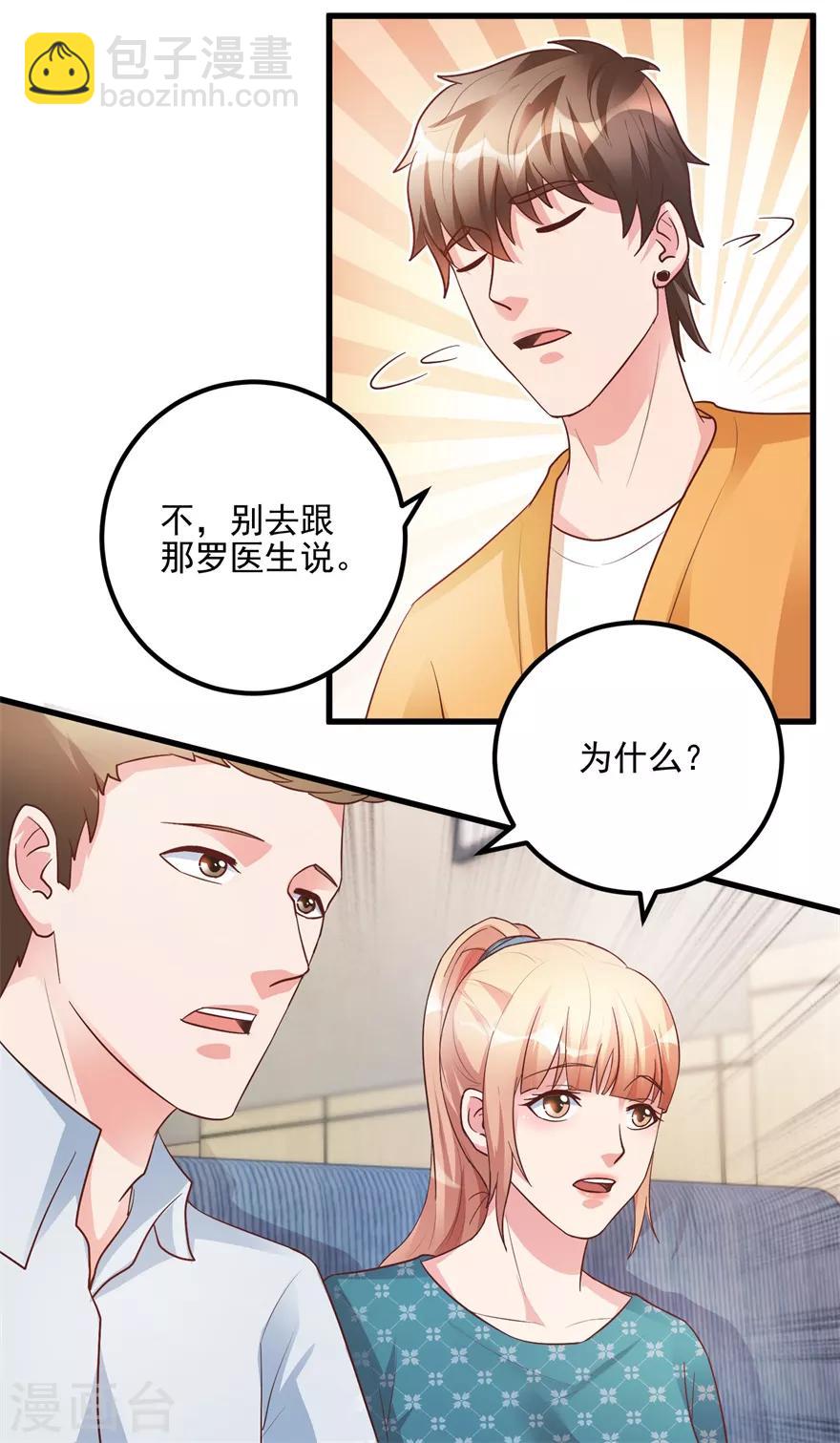 第95话 摊牌-第97话
