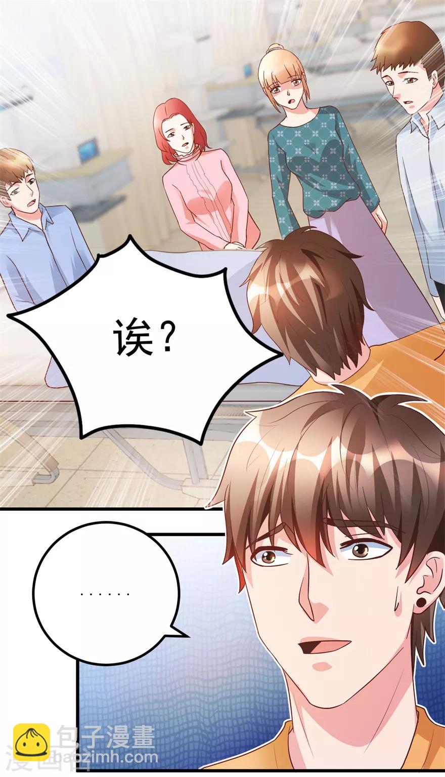 第95话 摊牌-第97话