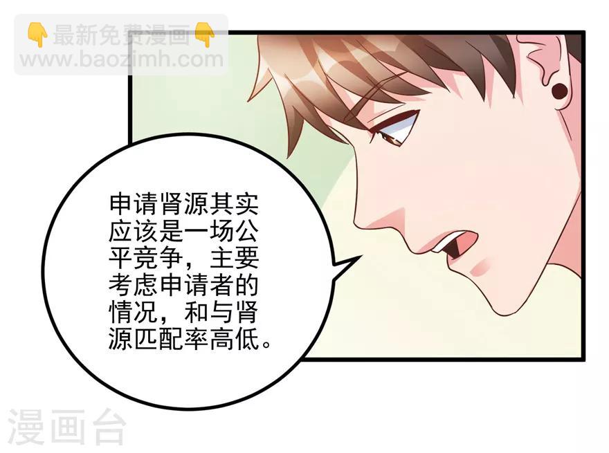 第95话 摊牌-第97话