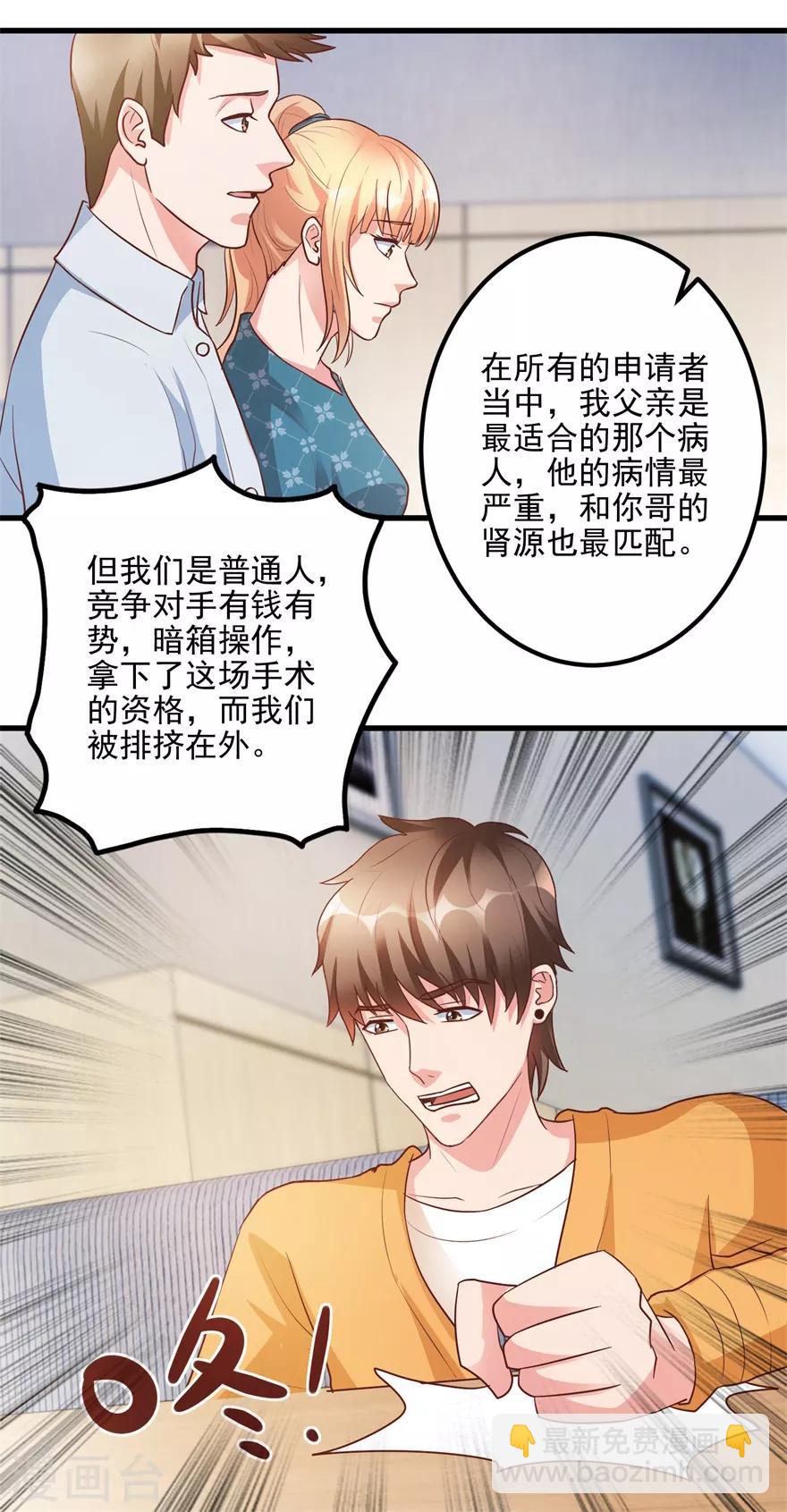 第95话 摊牌-第97话