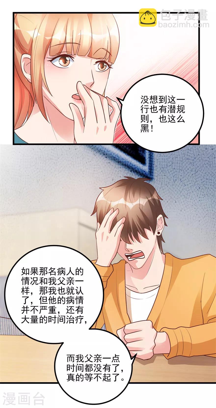 第95话 摊牌-第97话
