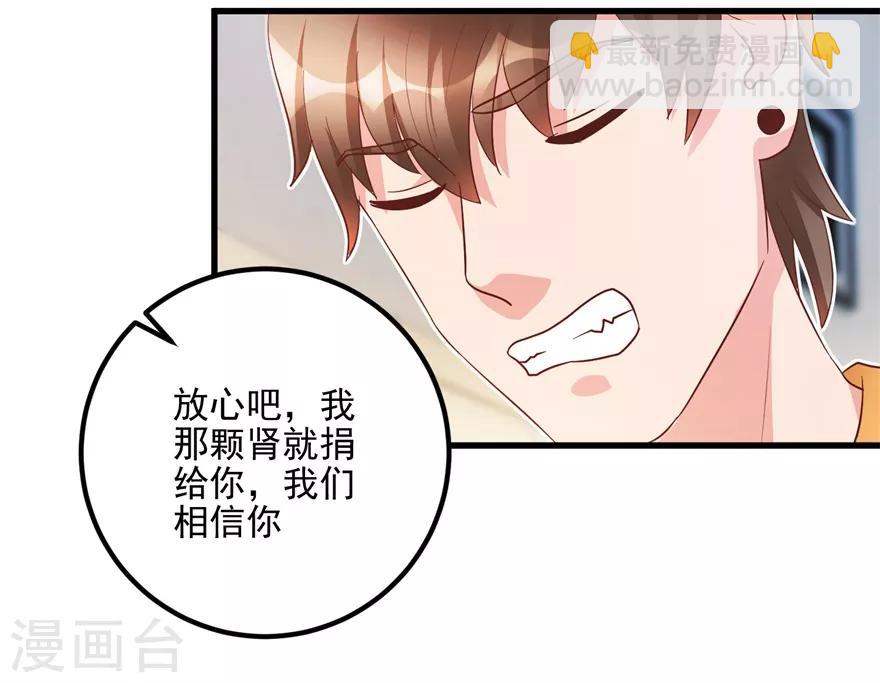 第95话 摊牌-第97话