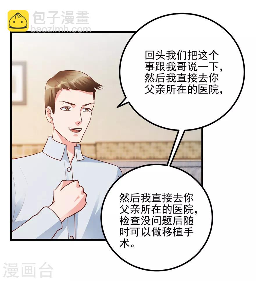 第95话 摊牌-第97话