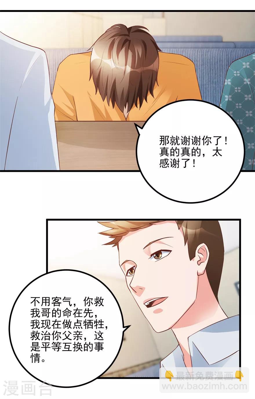 第95话 摊牌-第97话