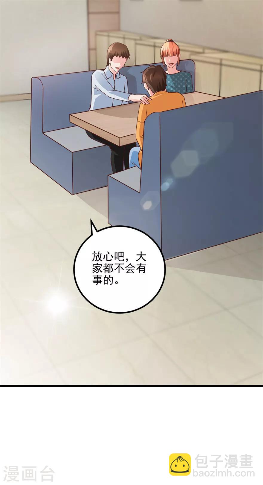 第95话 摊牌-第97话