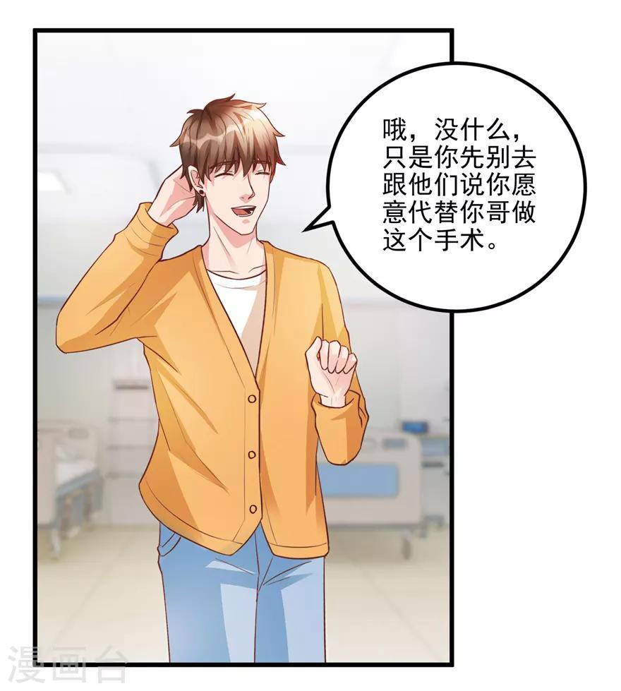 第95话 摊牌-第97话