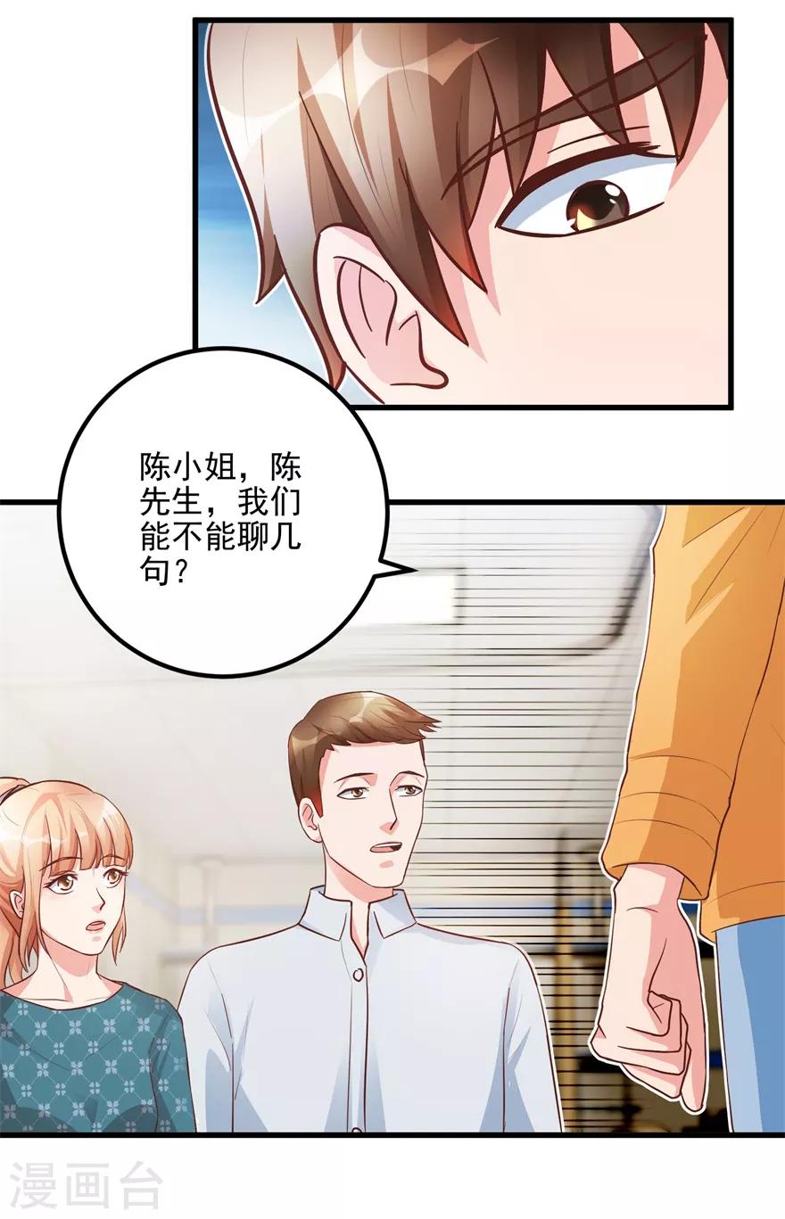 第95话 摊牌-第97话