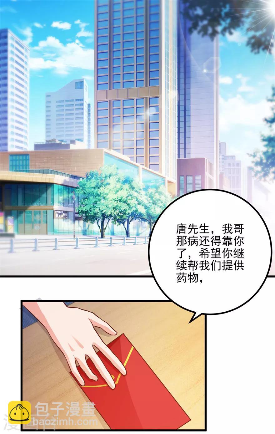 第95话 摊牌-第97话
