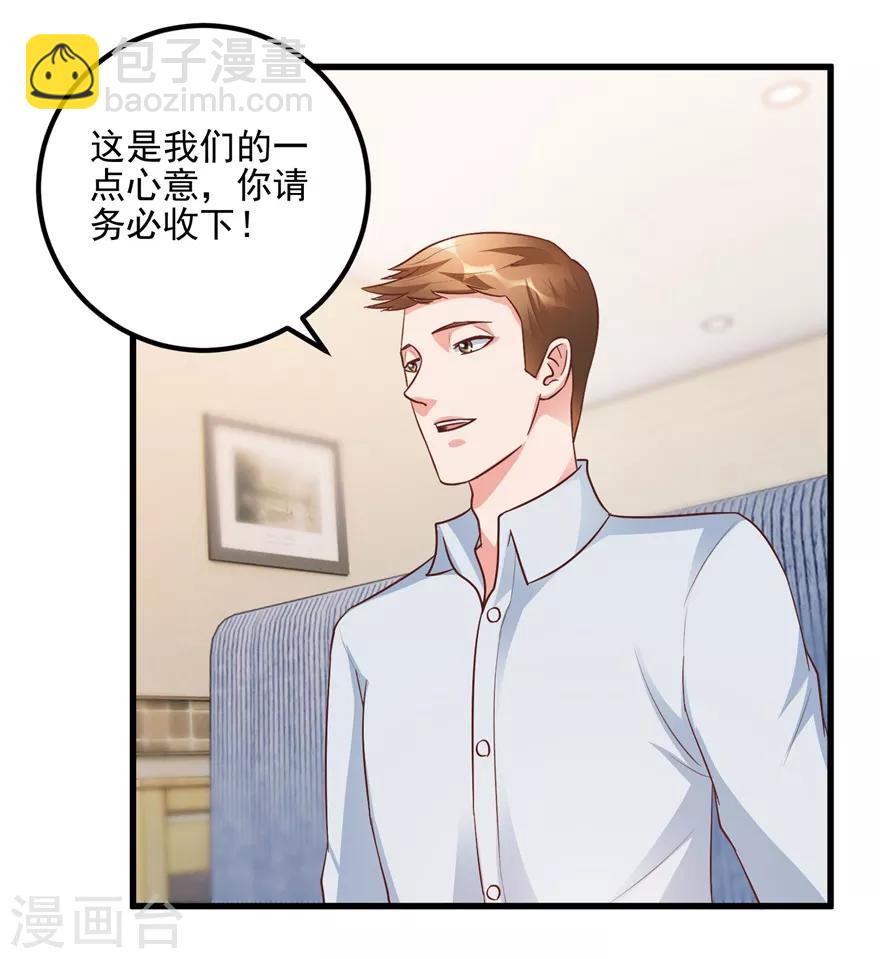 第95话 摊牌-第97话