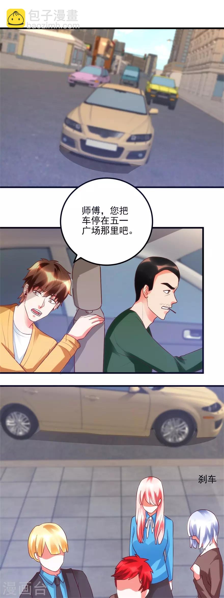 第97话 智甩追踪者-第99话