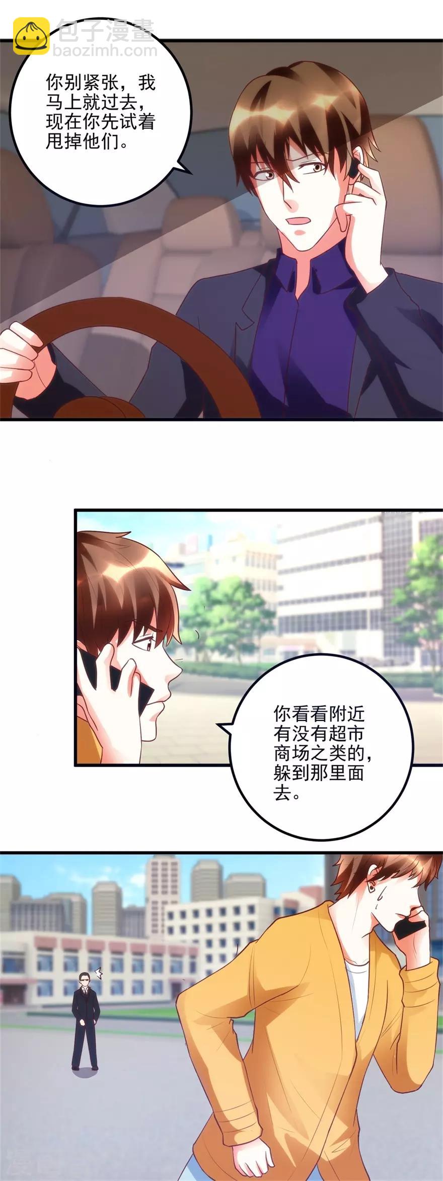 第97话 智甩追踪者-第99话
