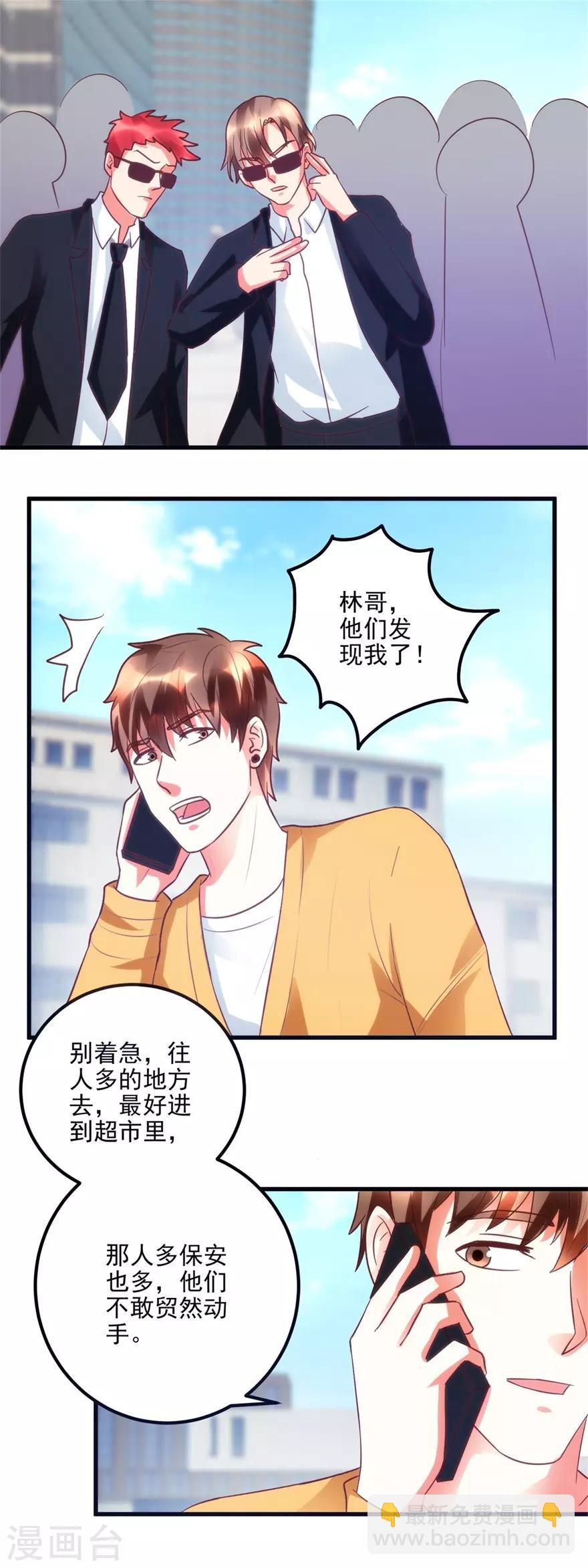 第97话 智甩追踪者-第99话