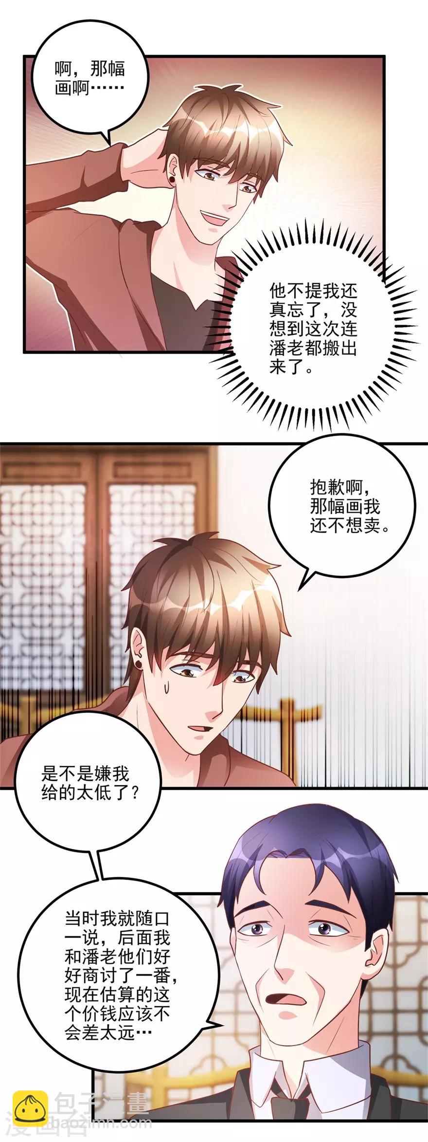 第99话 又见何先生-第101话