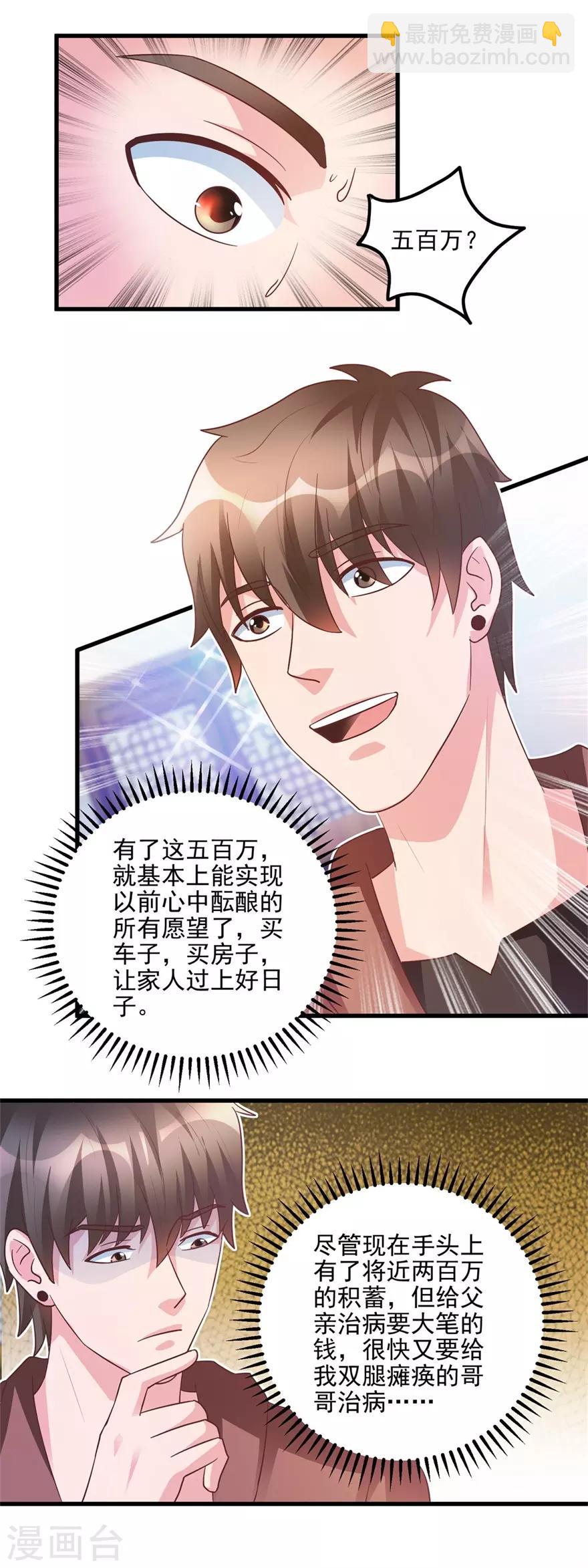 第99话 又见何先生-第101话