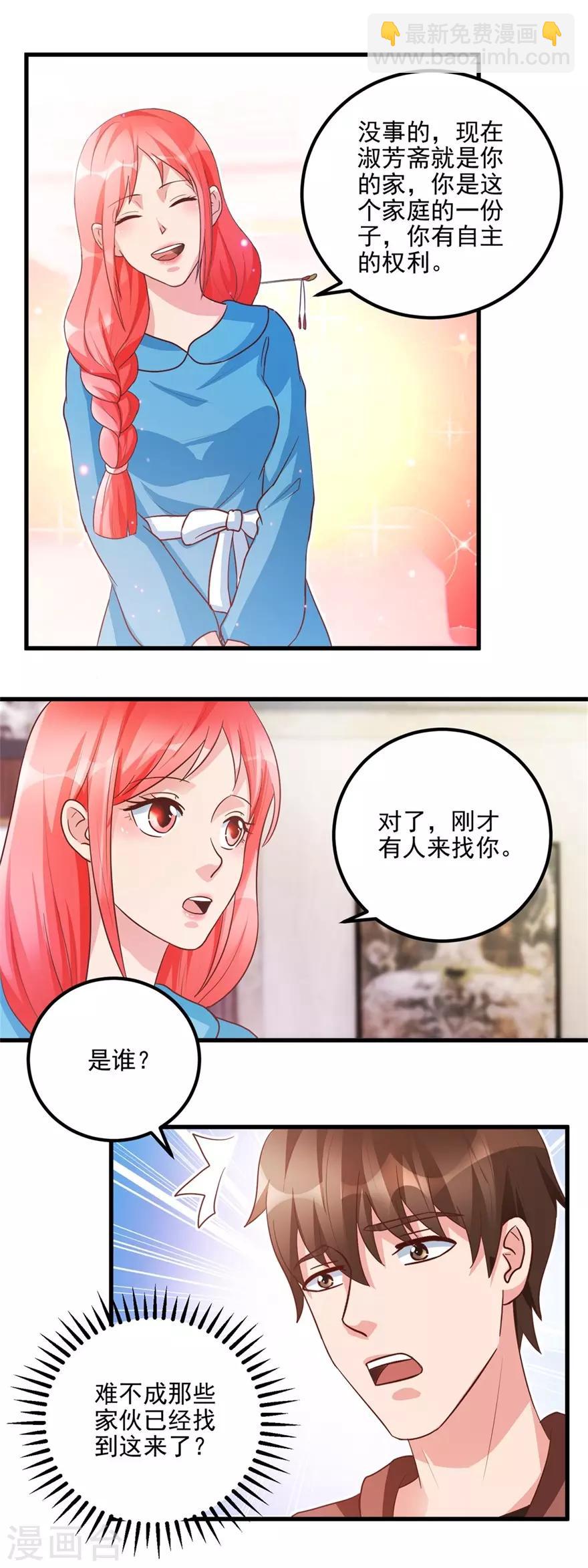 第99话 又见何先生-第101话