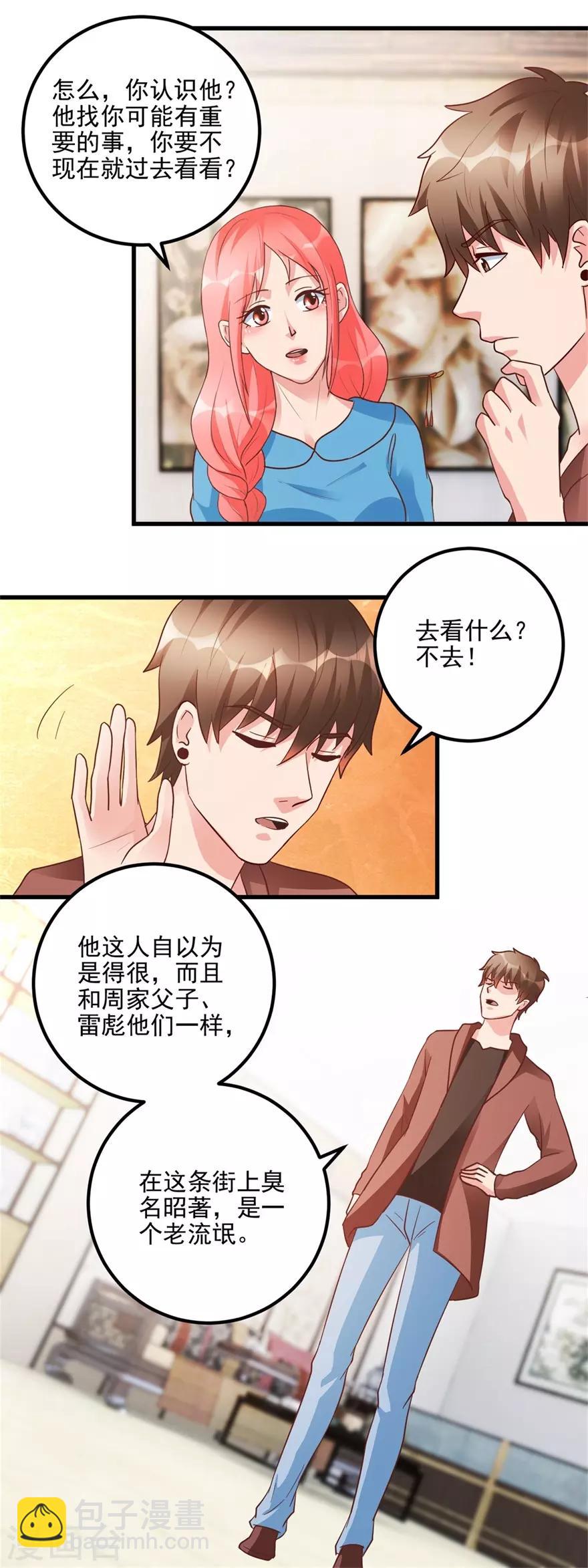 第99话 又见何先生-第101话