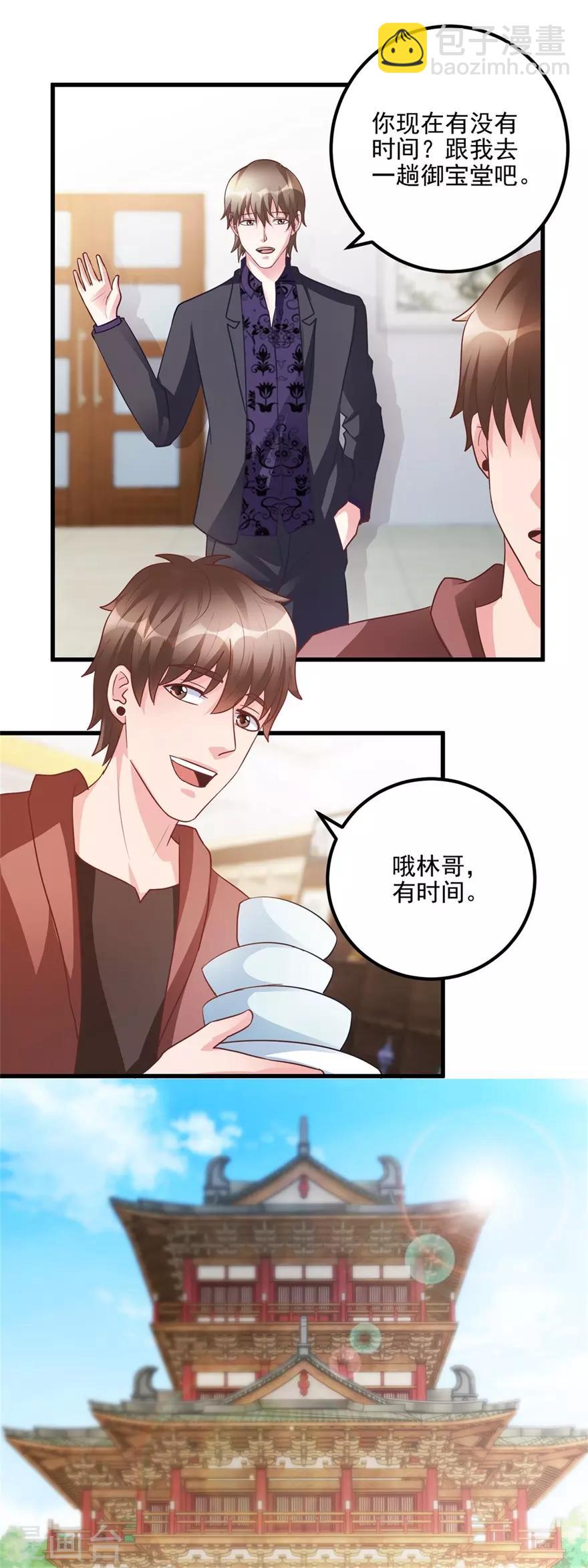 第99话 又见何先生-第101话