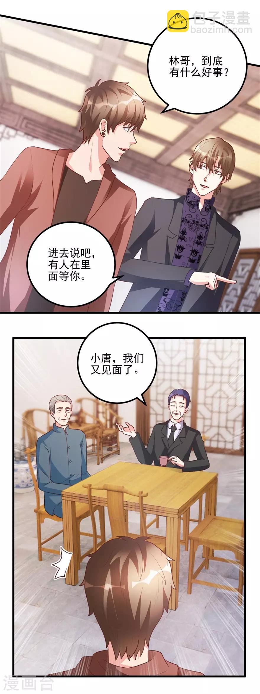 第99话 又见何先生-第101话