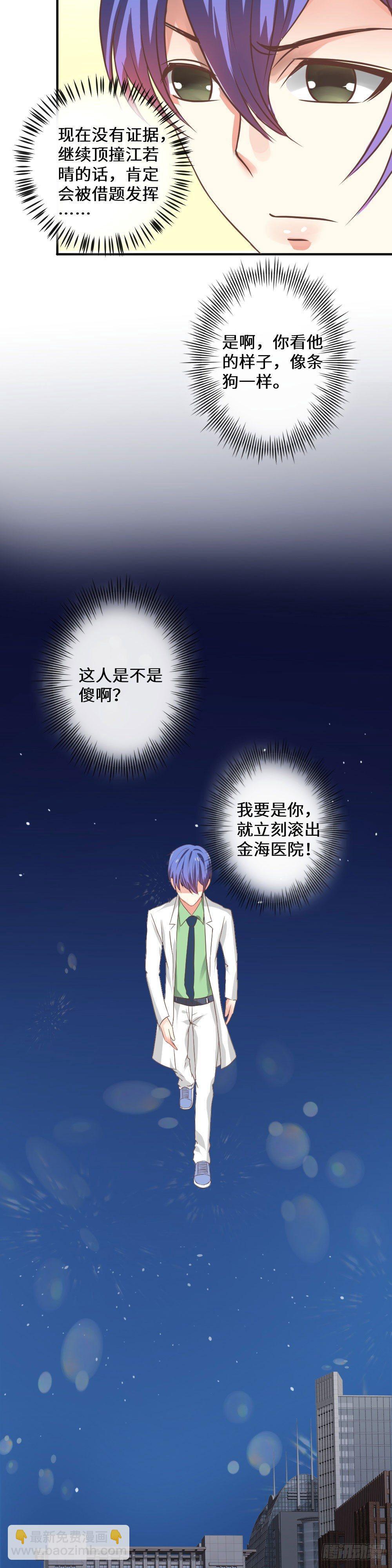 林奇血启传承-第1话