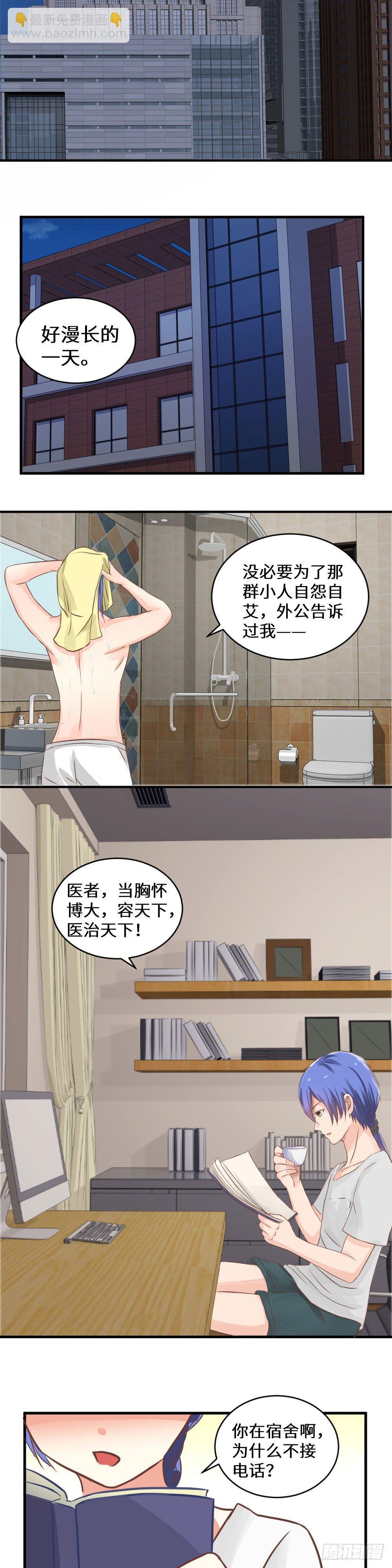 林奇血启传承-第1话