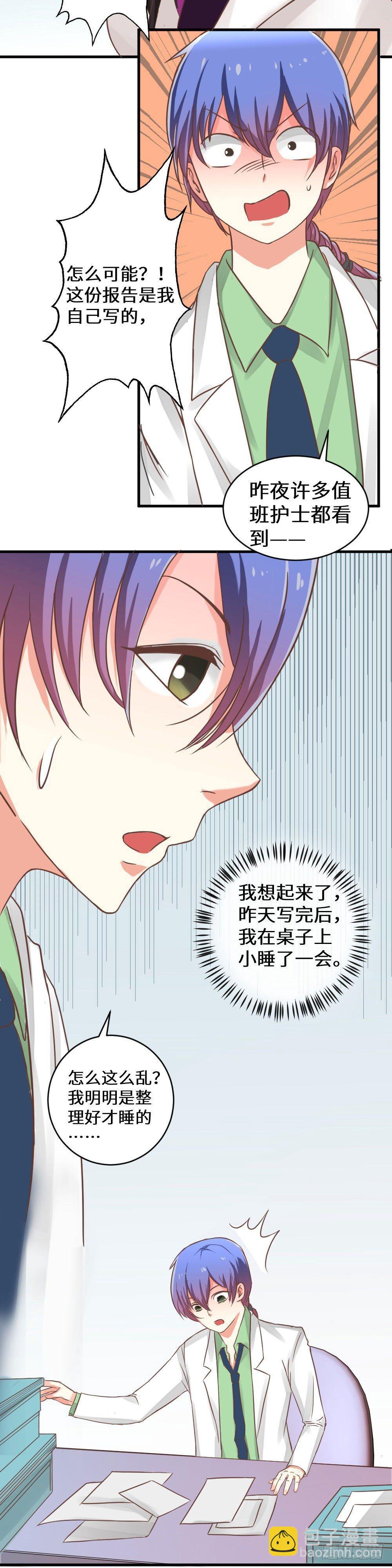 林奇血启传承-第1话