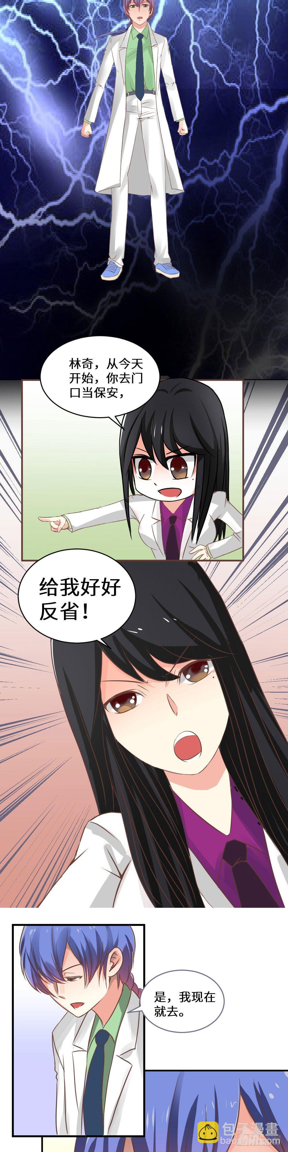 林奇血启传承-第1话
