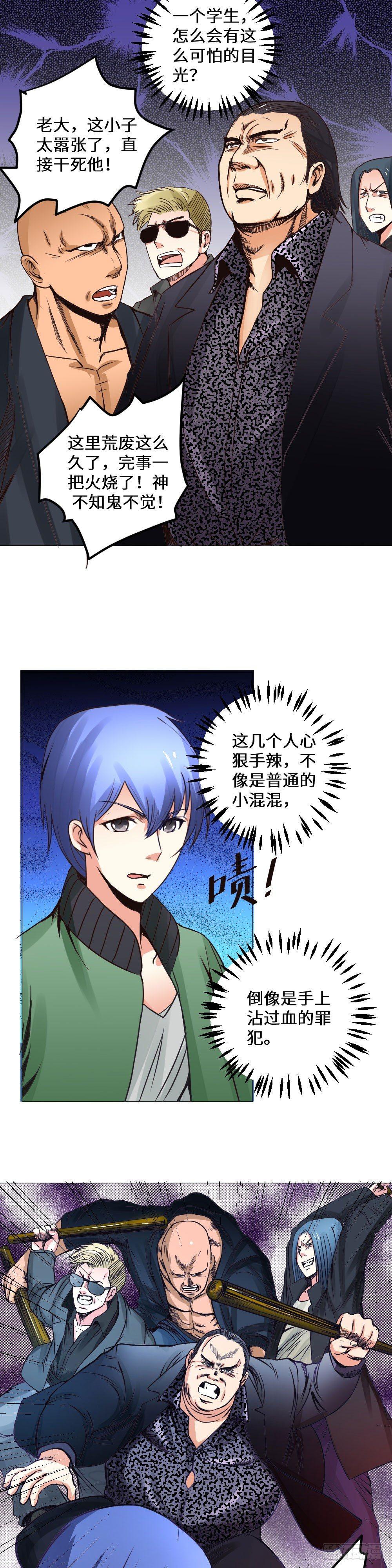 你要报复？-第11话