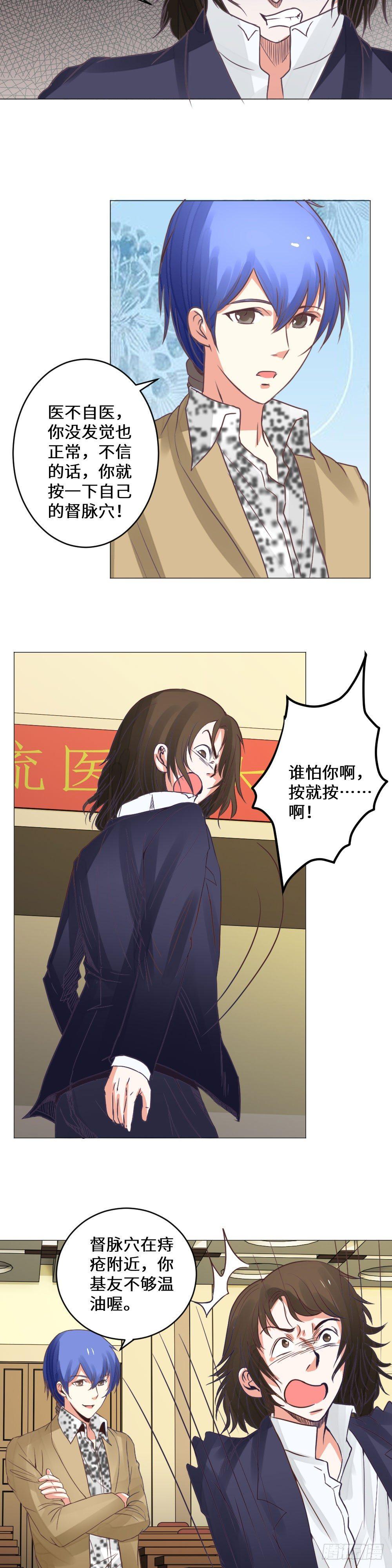 江风的秘密-第15话