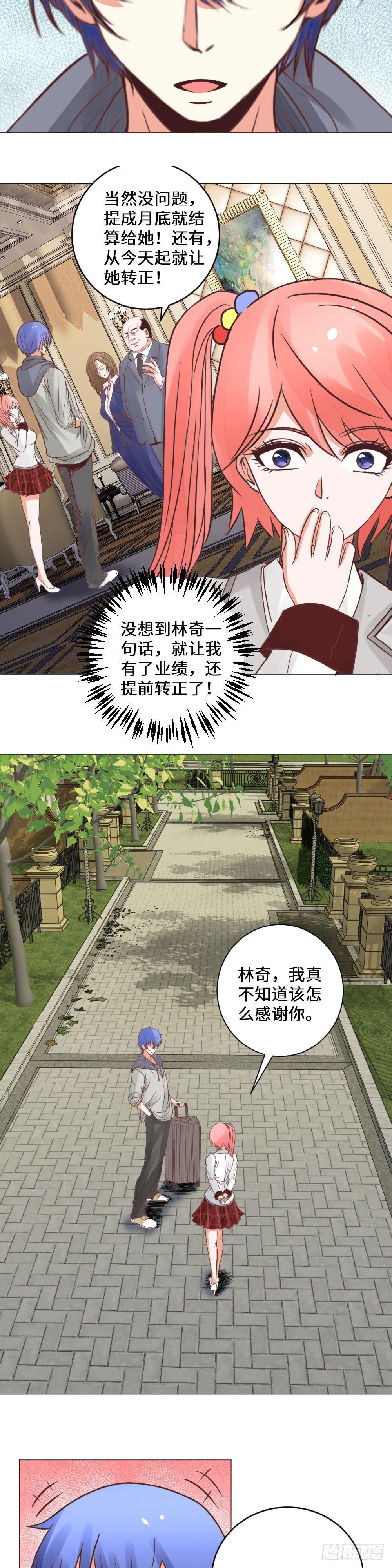 假装买房-第19话