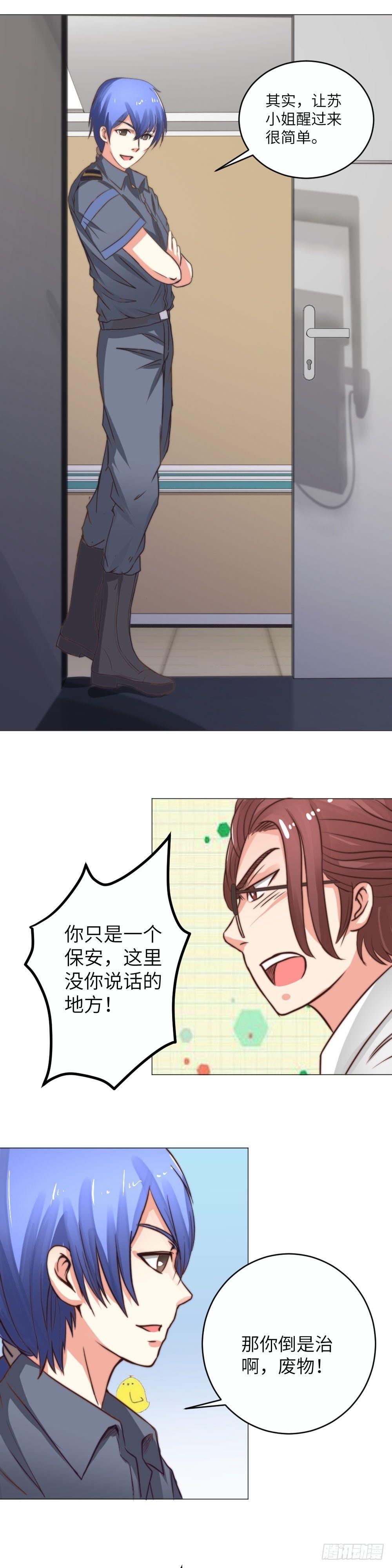 巧破装病-第3话