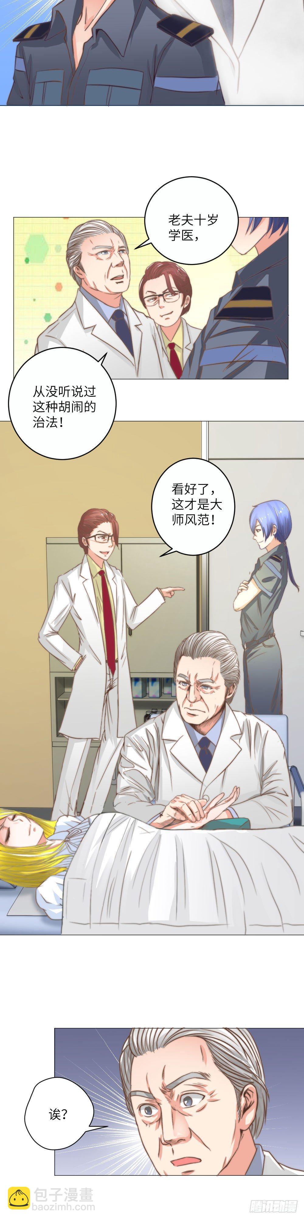 巧破装病-第3话
