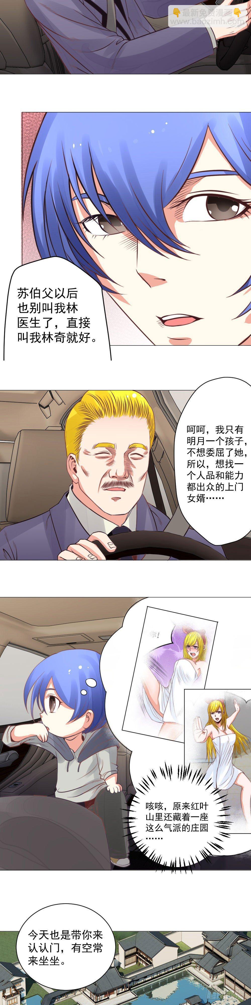赠送护身符-第21话