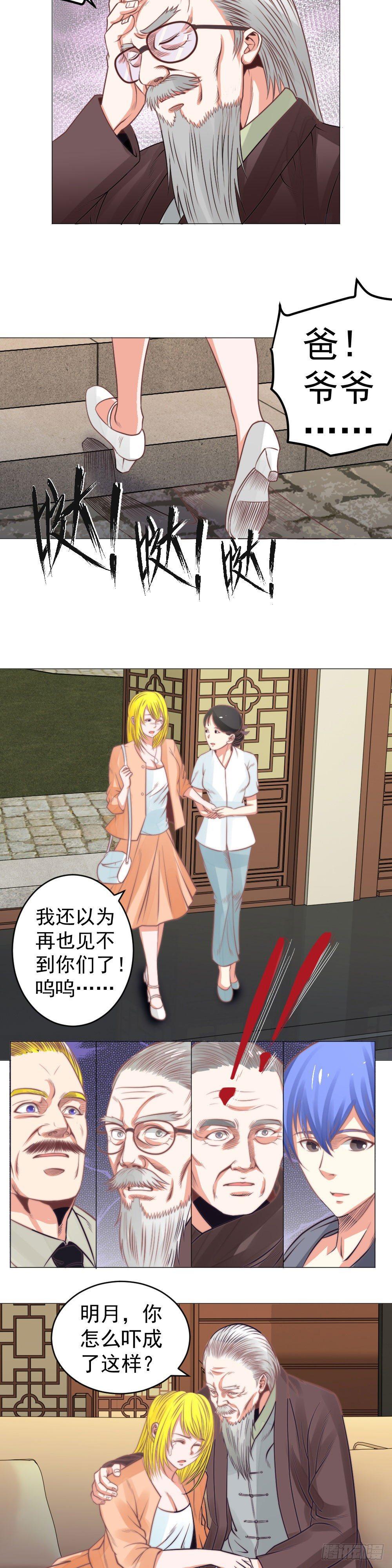 破局-第23话