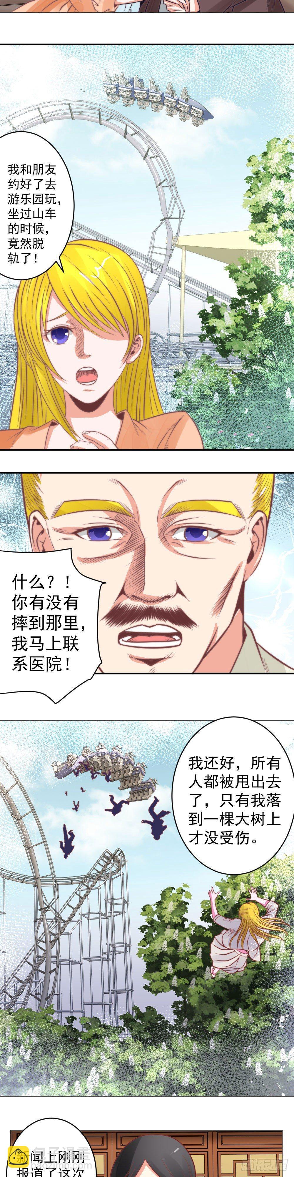 破局-第23话