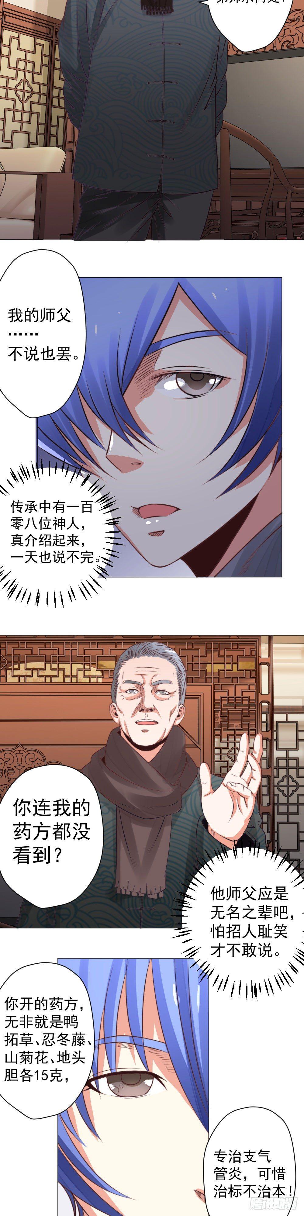 破局-第23话