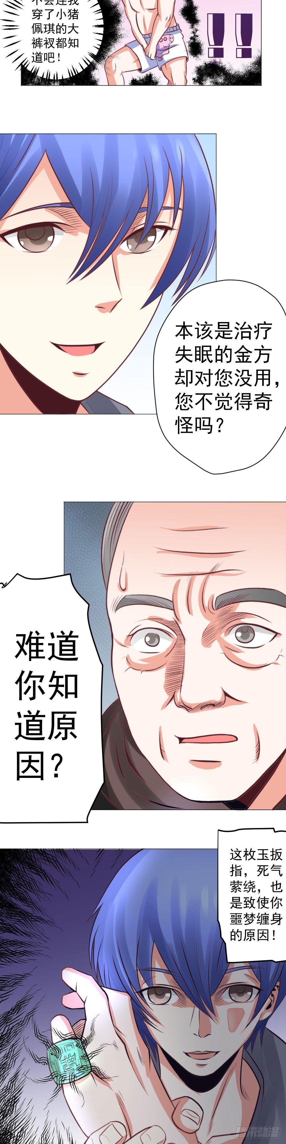 破局-第23话
