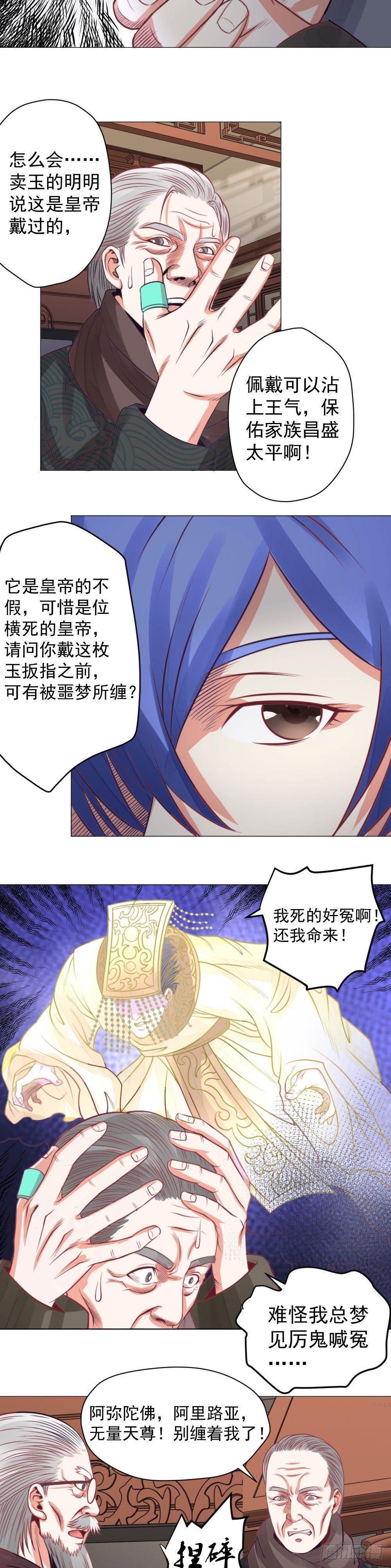 破局-第23话