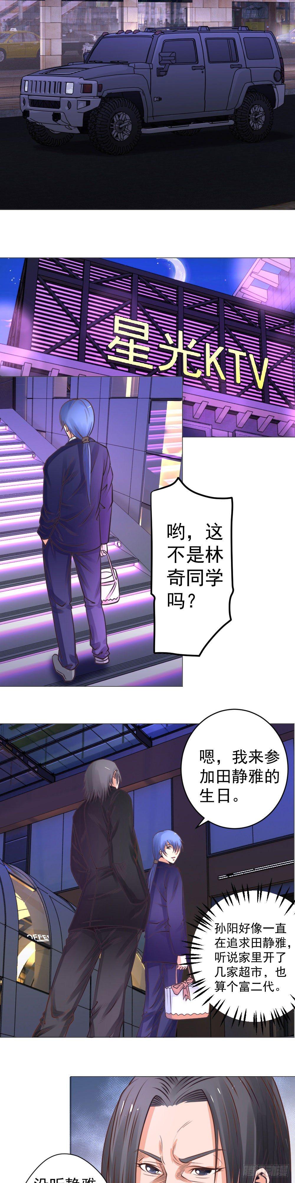 赠车-第25话