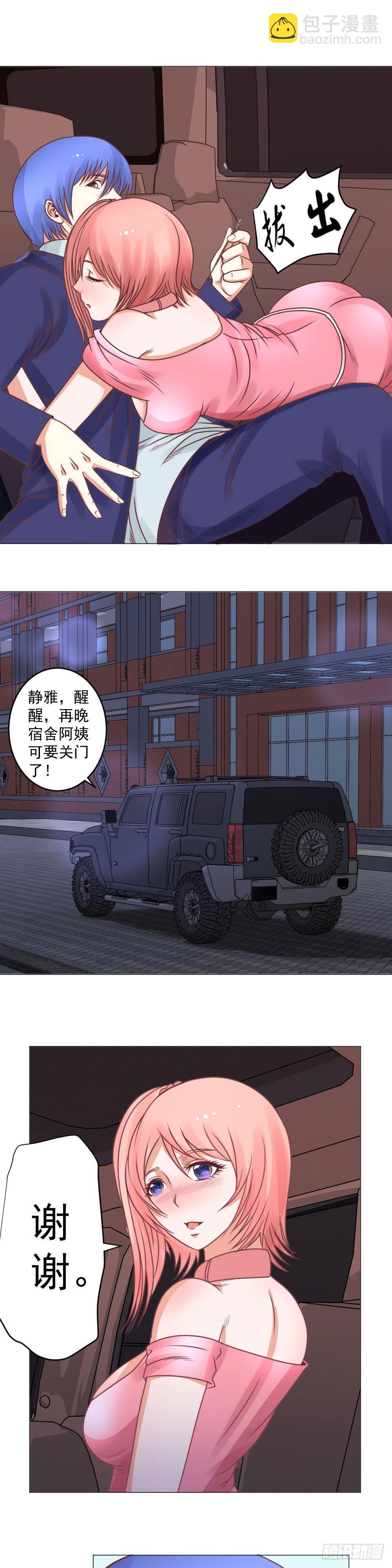 不客气，都是同学-第29话
