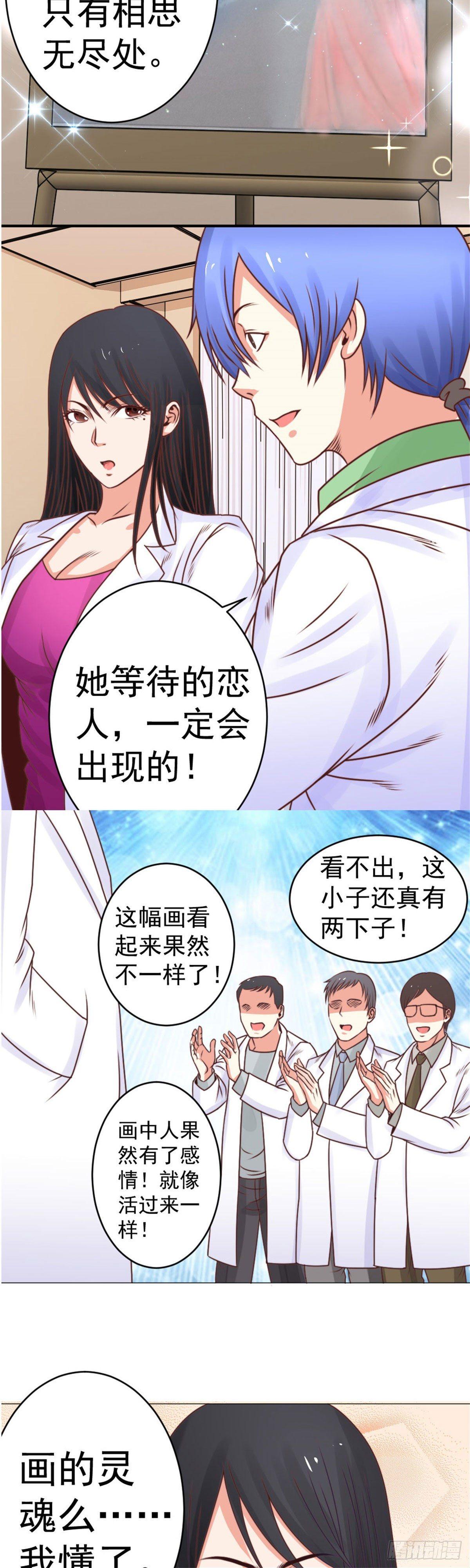 喷水活画-第31话