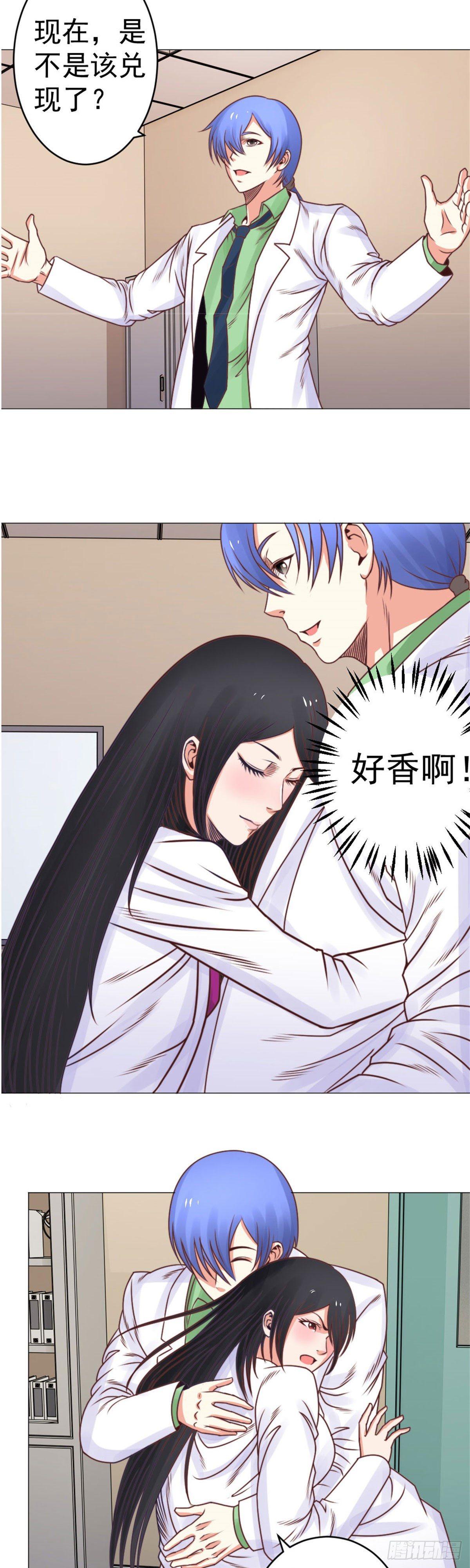 喷水活画-第31话