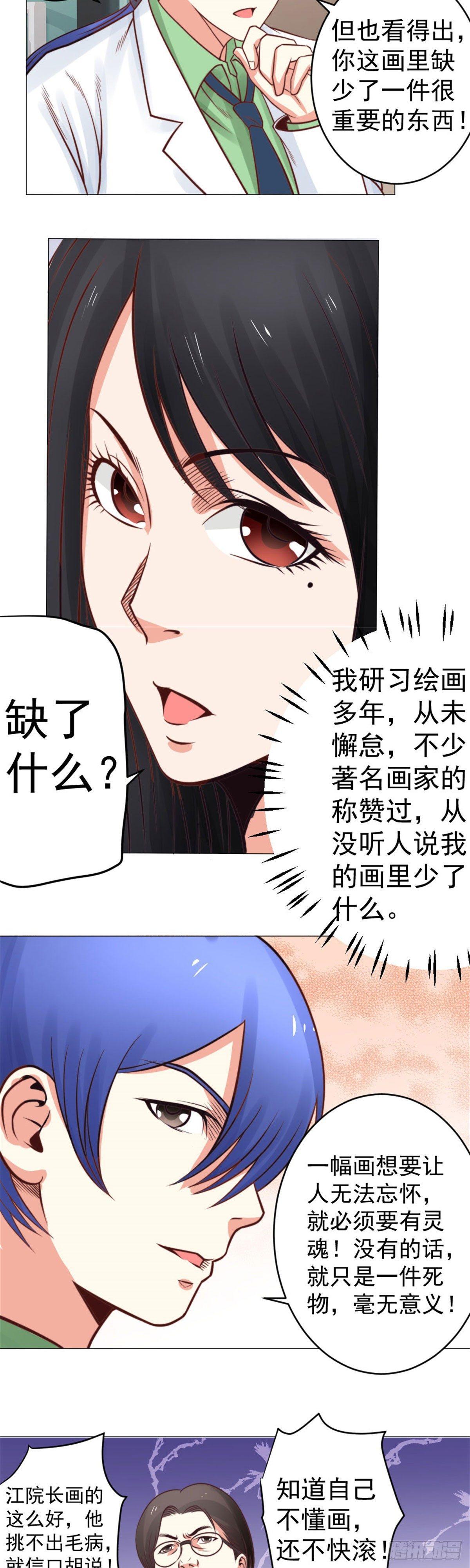 喷水活画-第31话