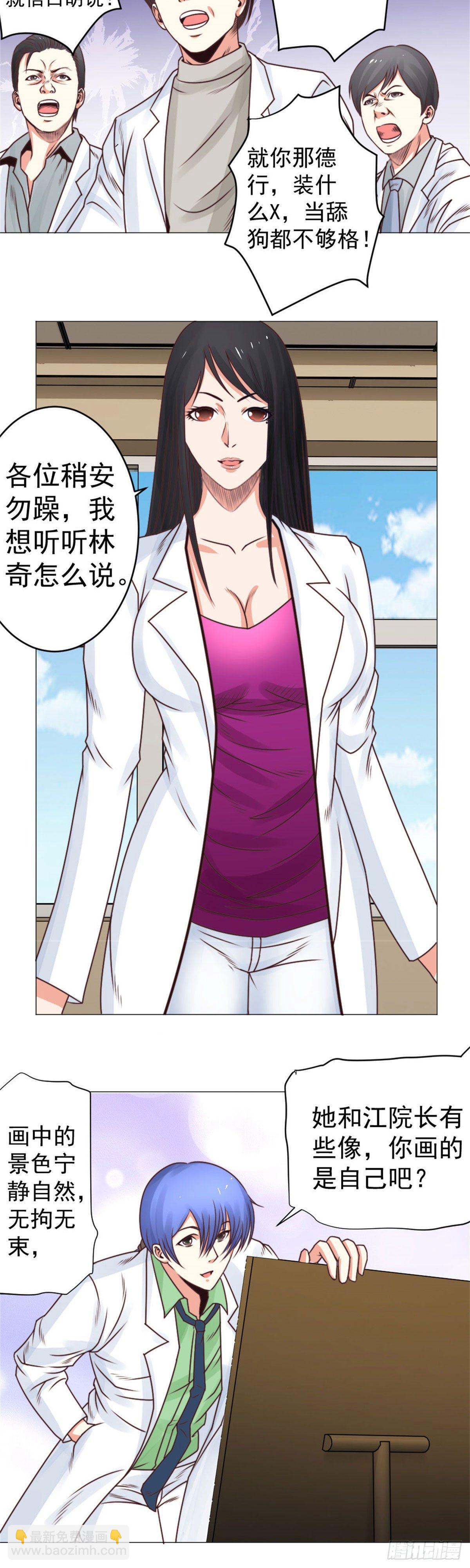 喷水活画-第31话