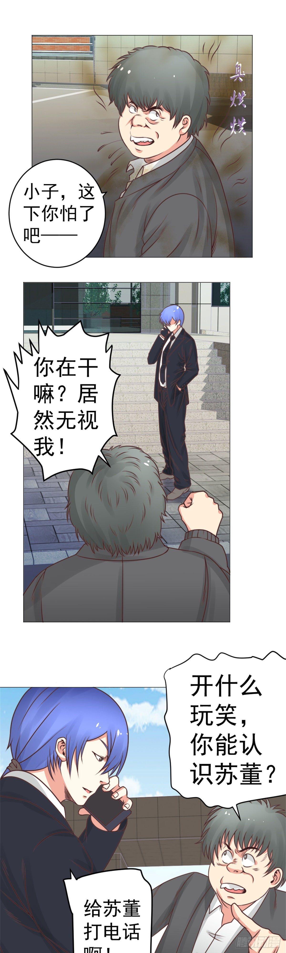 放心一切有我-第33话