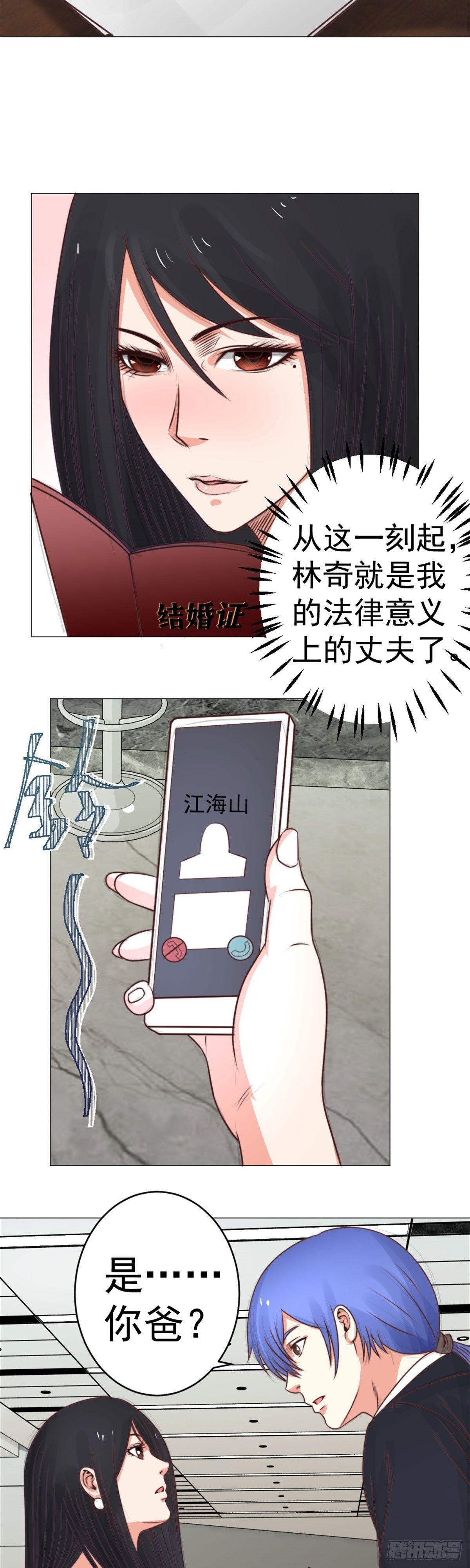 放心一切有我-第33话