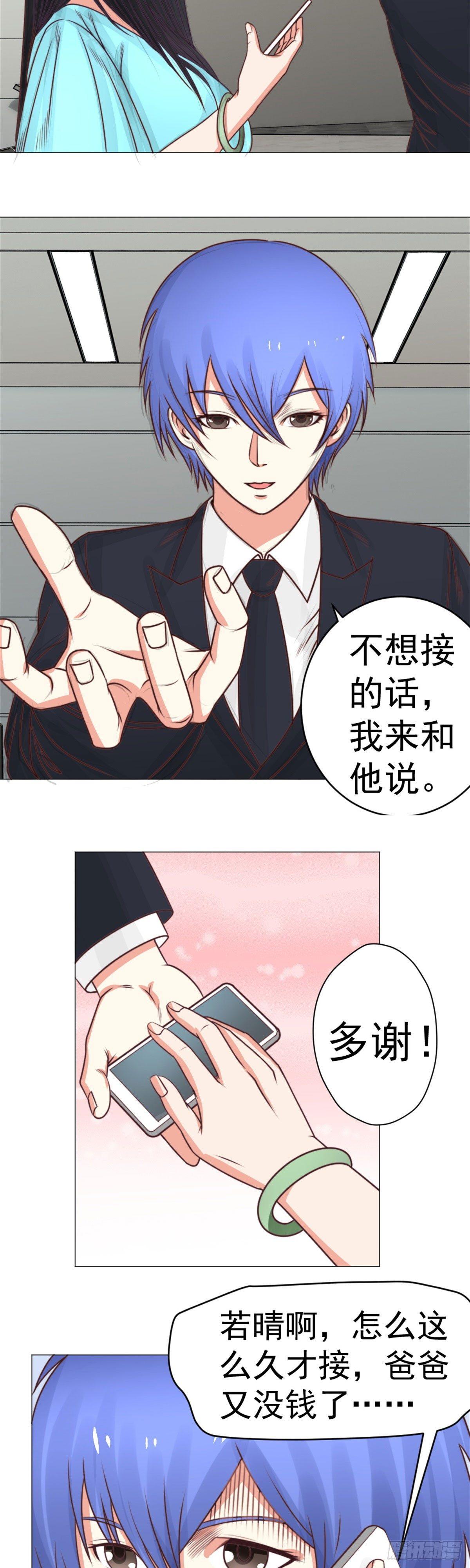 放心一切有我-第33话