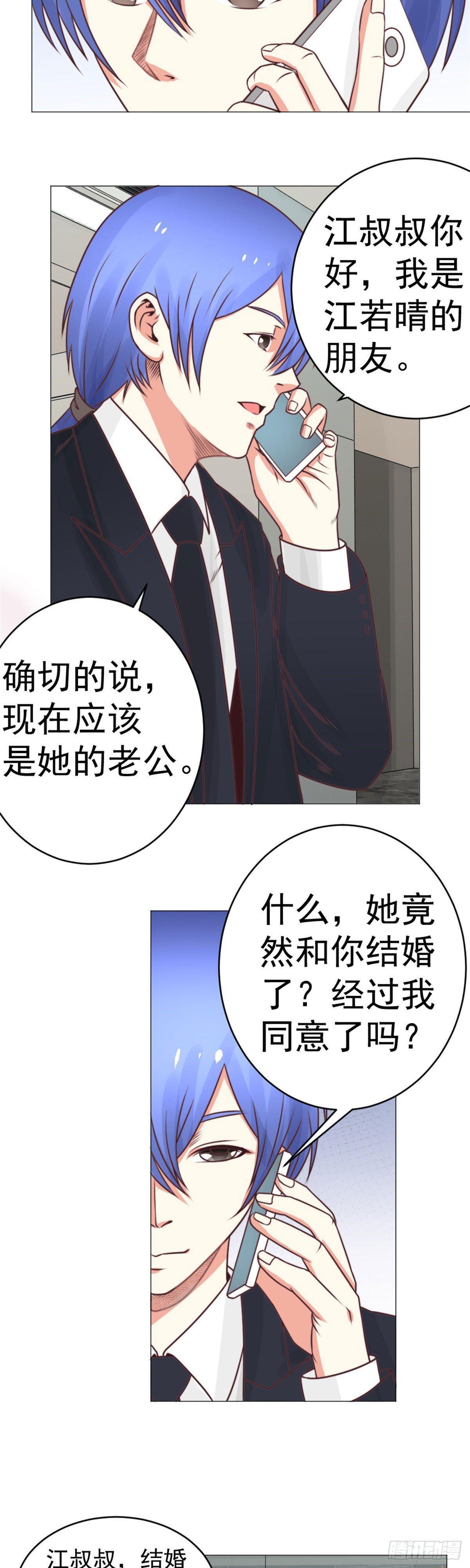放心一切有我-第33话