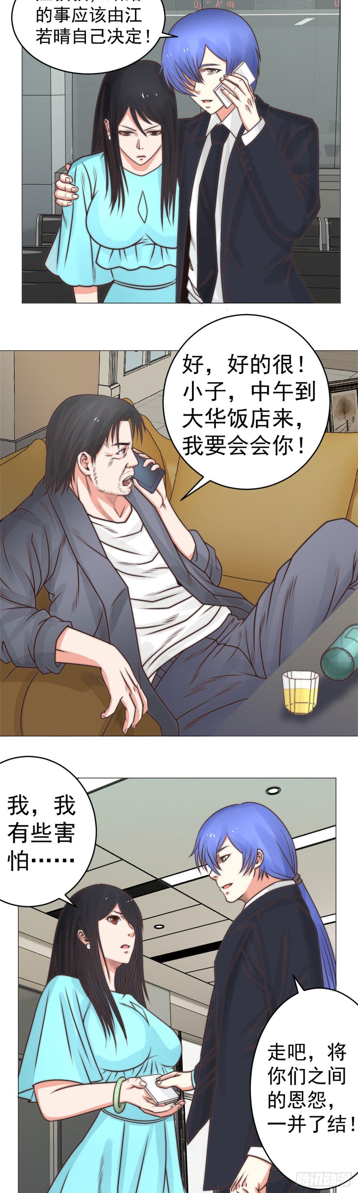 放心一切有我-第33话